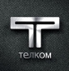ТЕЛКОМ