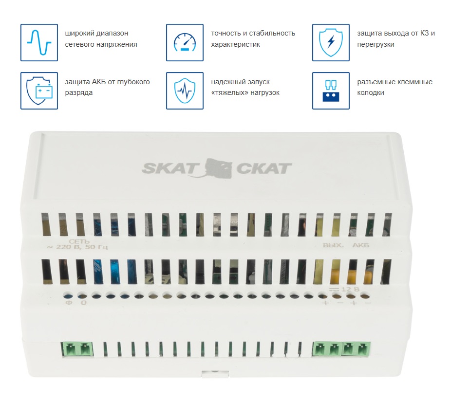 SKAT-12-8.0 DIN_.jpg SKAT-12-8.0 DIN_.jpg