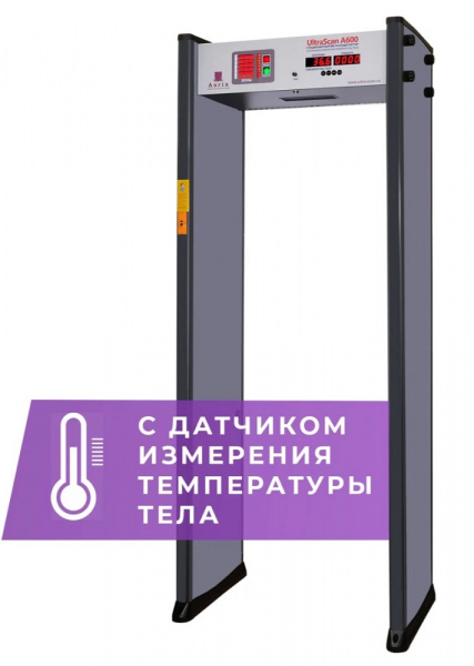 Арочный металлодетектор UltraScan A600 760мм с термодатчиком Фото