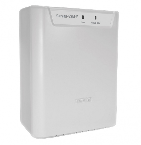 Сигнал-GSM-Р Блок радиоканальный объектовый  Фото Сигнал-GSM-Р Блок радиоканальный объектовый  Фото