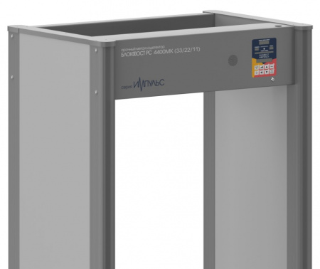 Арочный металлодетектор PC 4400 МК Импульс Фото Арочный металлодетектор PC 4400 МК Импульс Фото