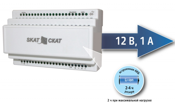 SKAT-12DC-1.0 Li-ion Источник вторичного электропитания резервированный Фото SKAT-12DC-1.0 Li-ion Источник вторичного электропитания резервированный Фото