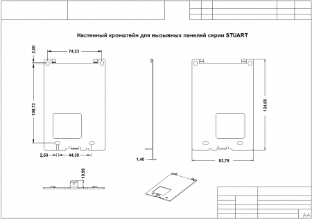 Stuart-1 Цветная вызывная панель видеодомофона на 1 абонента Чертеж