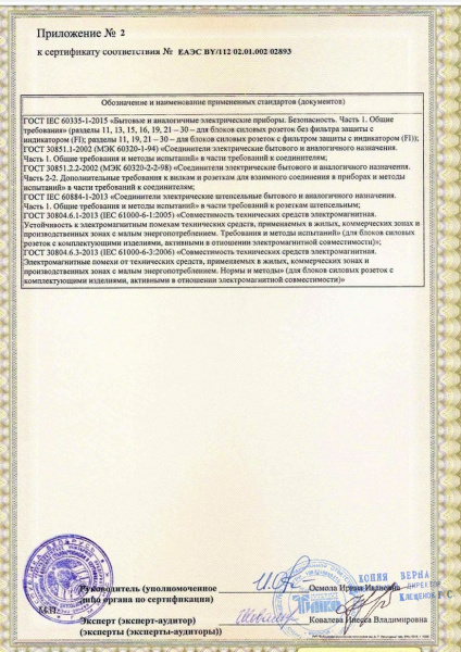 R-10-7S-FI-440-Z Блок силовых розеток 19 R-10-7S-FI-440-Z Блок силовых розеток 19