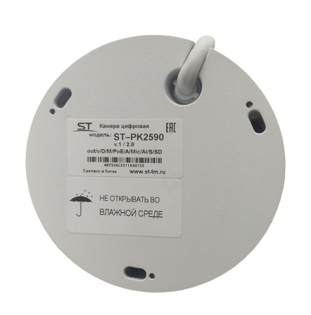 ST–PK2590 PRO STARLIGHT (2,8mm) 2 MP Уличная IP-камера с ИК подсветкой до 30 м Фото