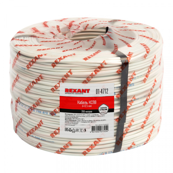 Кабель сигнальный REXANT КCПB 6х0,5 мм, бухта 200м Фото Кабель сигнальный REXANT КCПB 6х0,5 мм, бухта 200м Фото