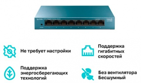 TP-LS108G 8-портовый настольный коммутатор 10/100/1000 Мбит/с Фото