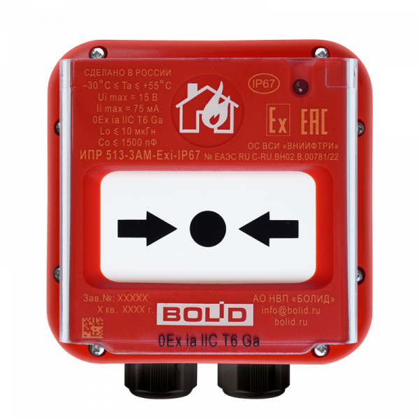 ИПР 513-3АМ-Exi IP67 Извещатель пожарный ручной адресный взрывозащищенный Фото
